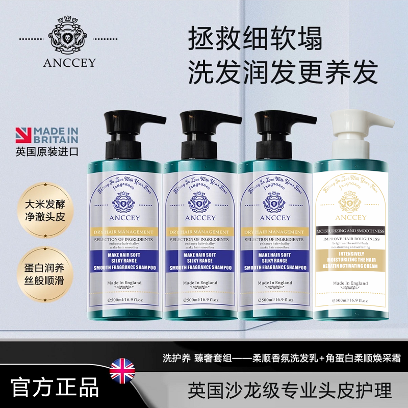 【英国原装进口】爱偲大米酵素洗发乳+护发素控油蓬松丰盈去屑滋润