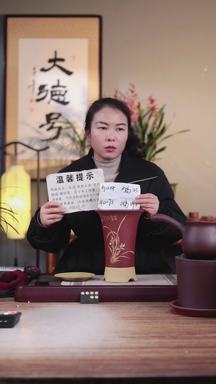 【闪购商品】紫砂花瓶微瑕段泥粉红浆刻绘兰花带托盘
