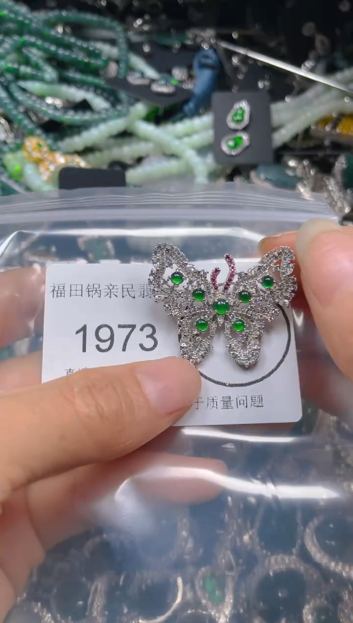 【闪购商品】翡翠吊坠(不含链)未镶嵌1973