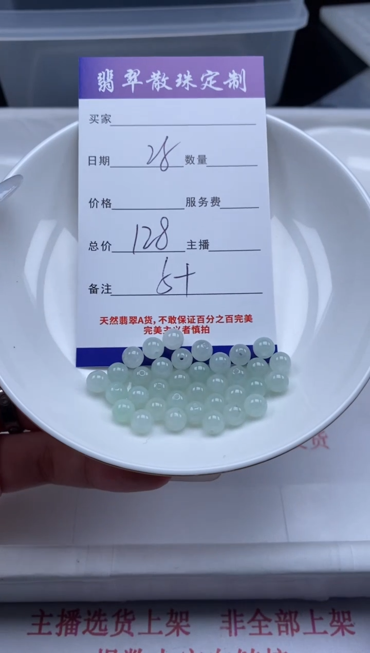 翡翠未镶嵌颈饰贞城散珠批发DIY编制