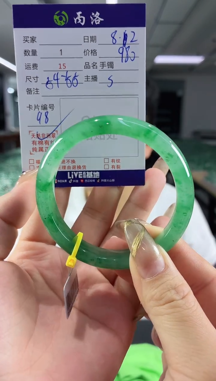 手镯石英质玉未镶嵌54-55