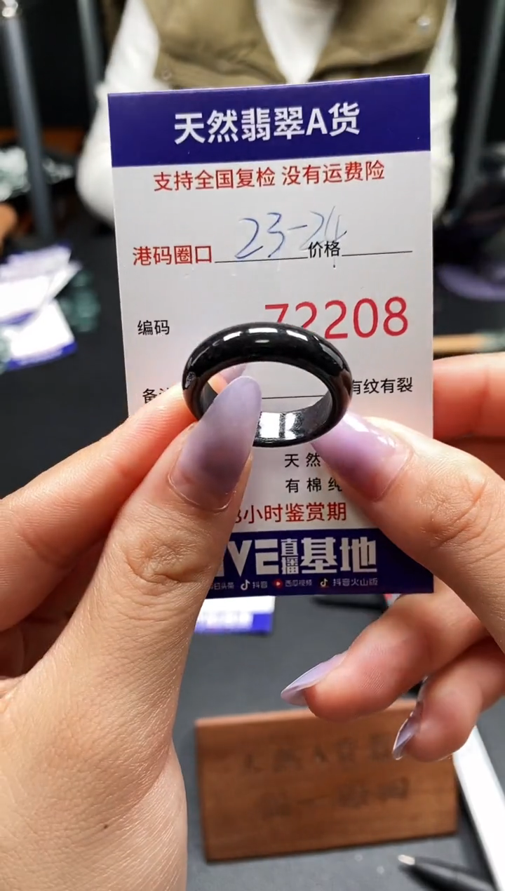 未镶嵌戒指翡翠天然A货翡翠2208