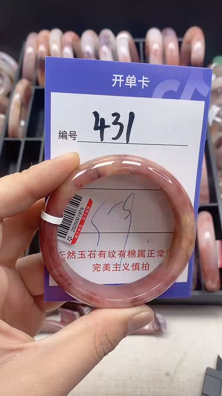 【闪购商品】石英质玉手镯未镶嵌431