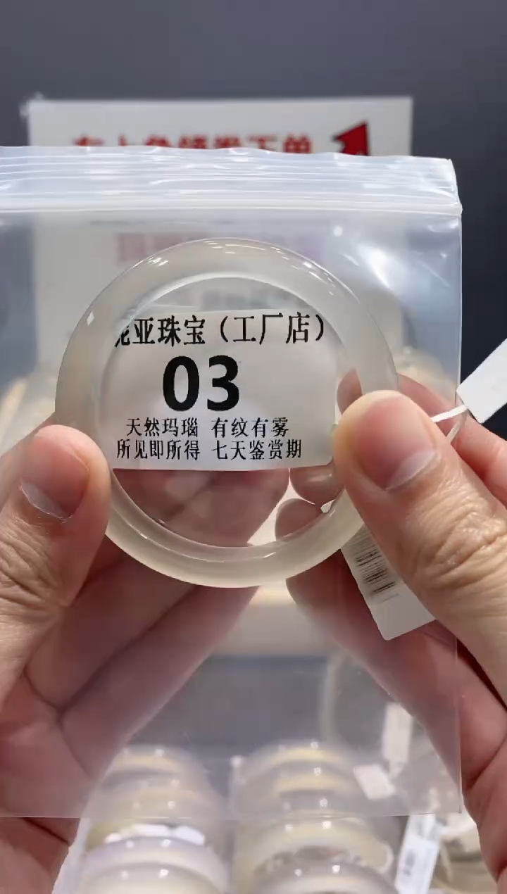 【闪购商品】玛瑙/玉髓手镯未镶嵌3