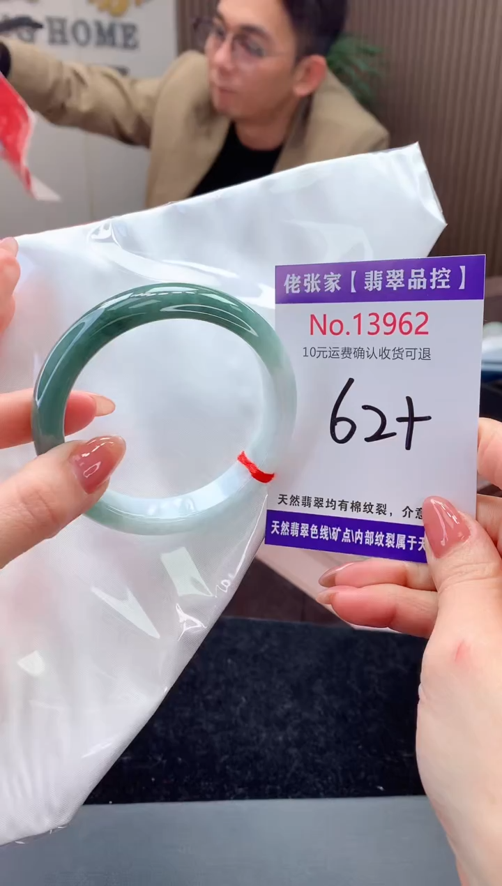 【闪购商品】翡翠手镯未镶嵌天然缅甸A货翡翠