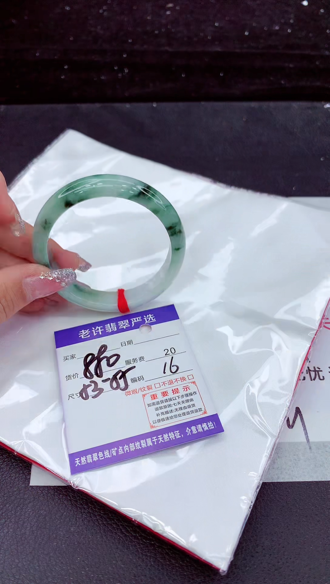 翡翠手镯未镶嵌1