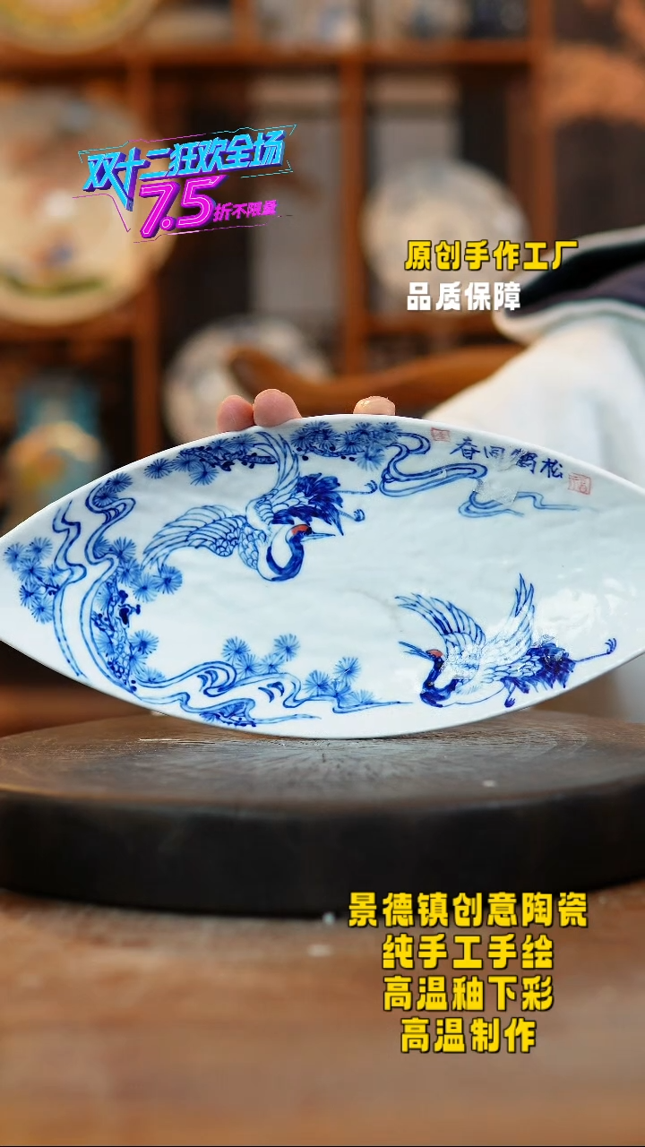 其他陶838景德镇瓷器