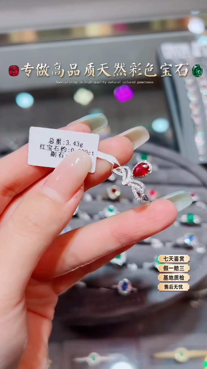 【闪购商品】红宝石戒指18K金镶嵌