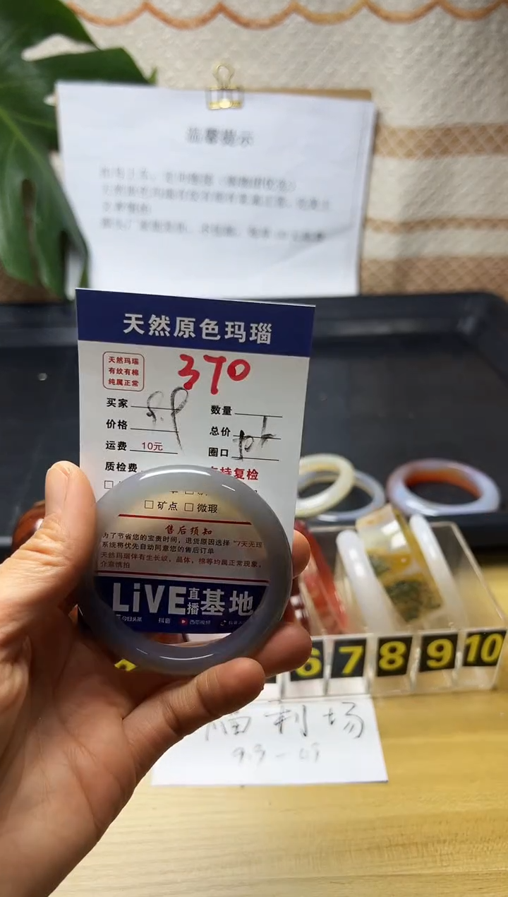 手镯玛瑙/玉髓未镶嵌E****颖370