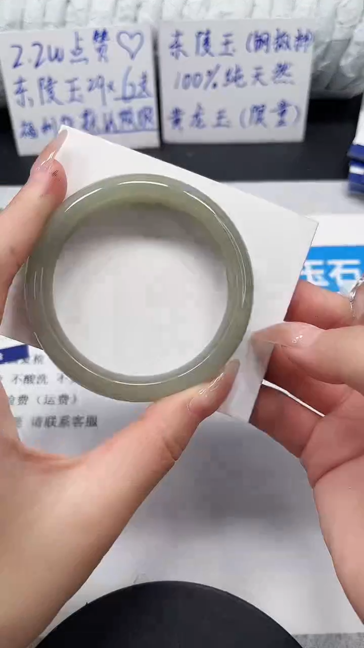 未镶嵌手镯石英质玉101-54.4