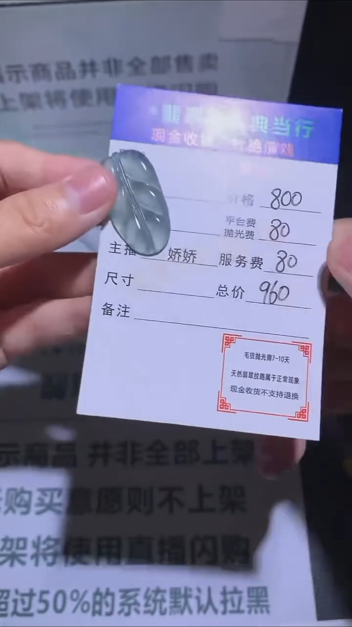 未镶嵌定制翡翠大**.-毛货-不退不换-多样性发货-