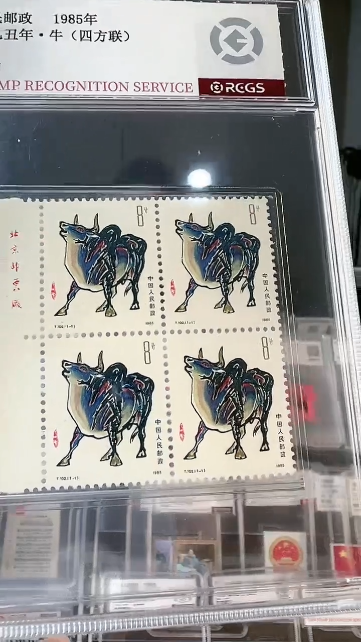 【闪购商品】一轮牛带厂名生肖邮票