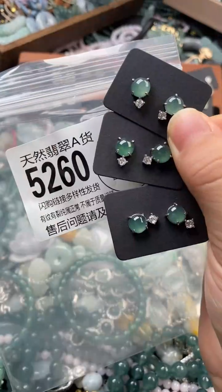 颈饰未镶嵌翡翠多样性发其一5260