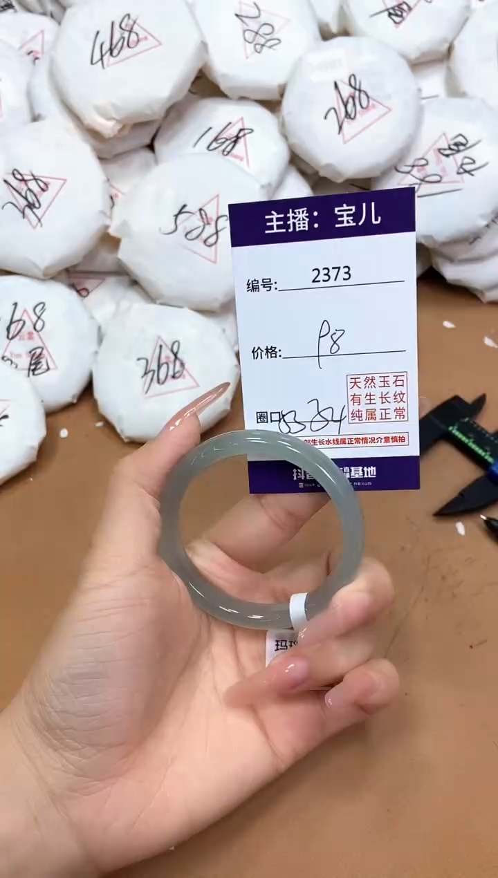 玛瑙/玉髓手镯未镶嵌2373