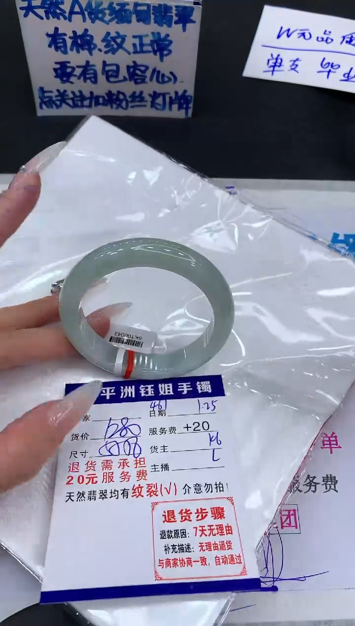 【闪购商品】翡翠手镯未镶嵌1111111111111