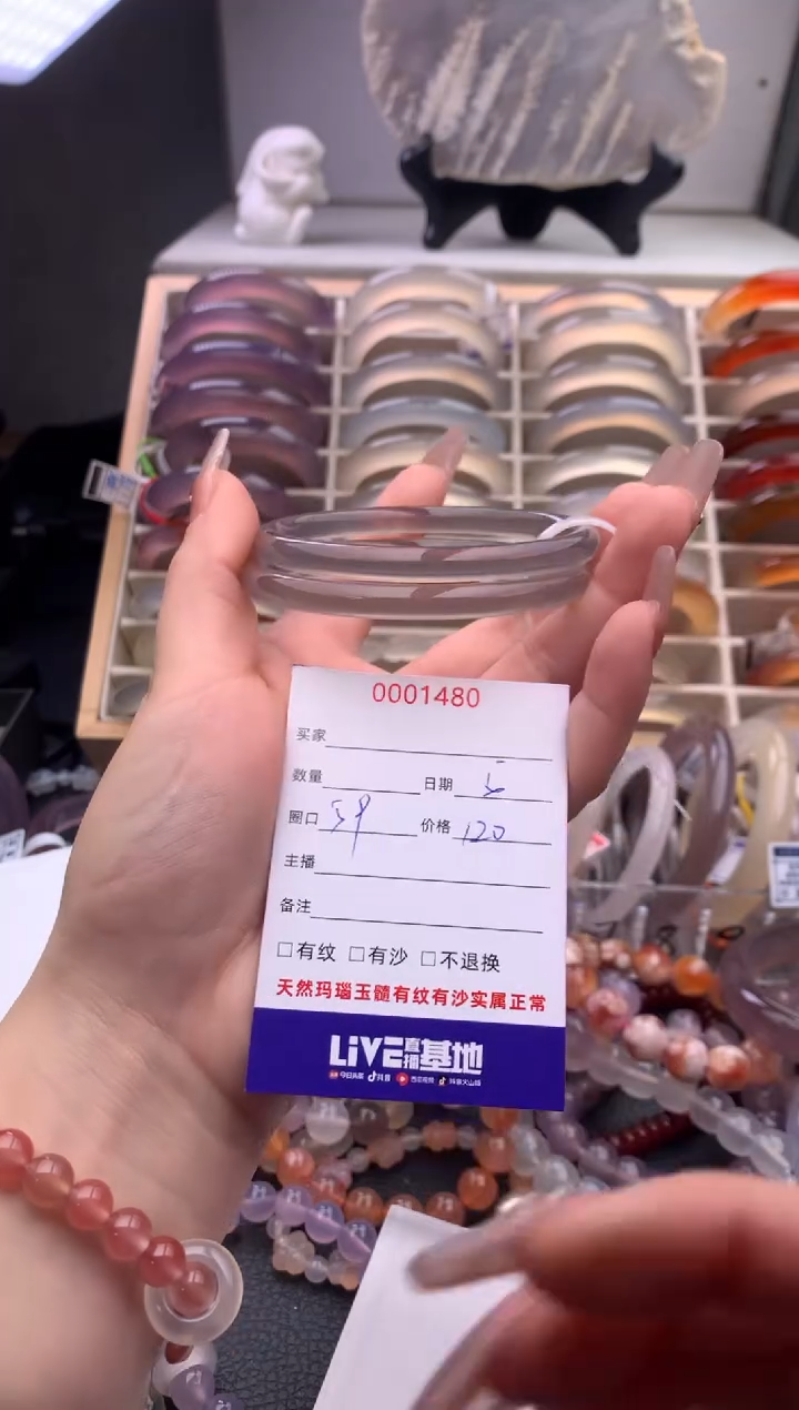 【闪购商品】玛瑙/玉髓手镯未镶嵌1480