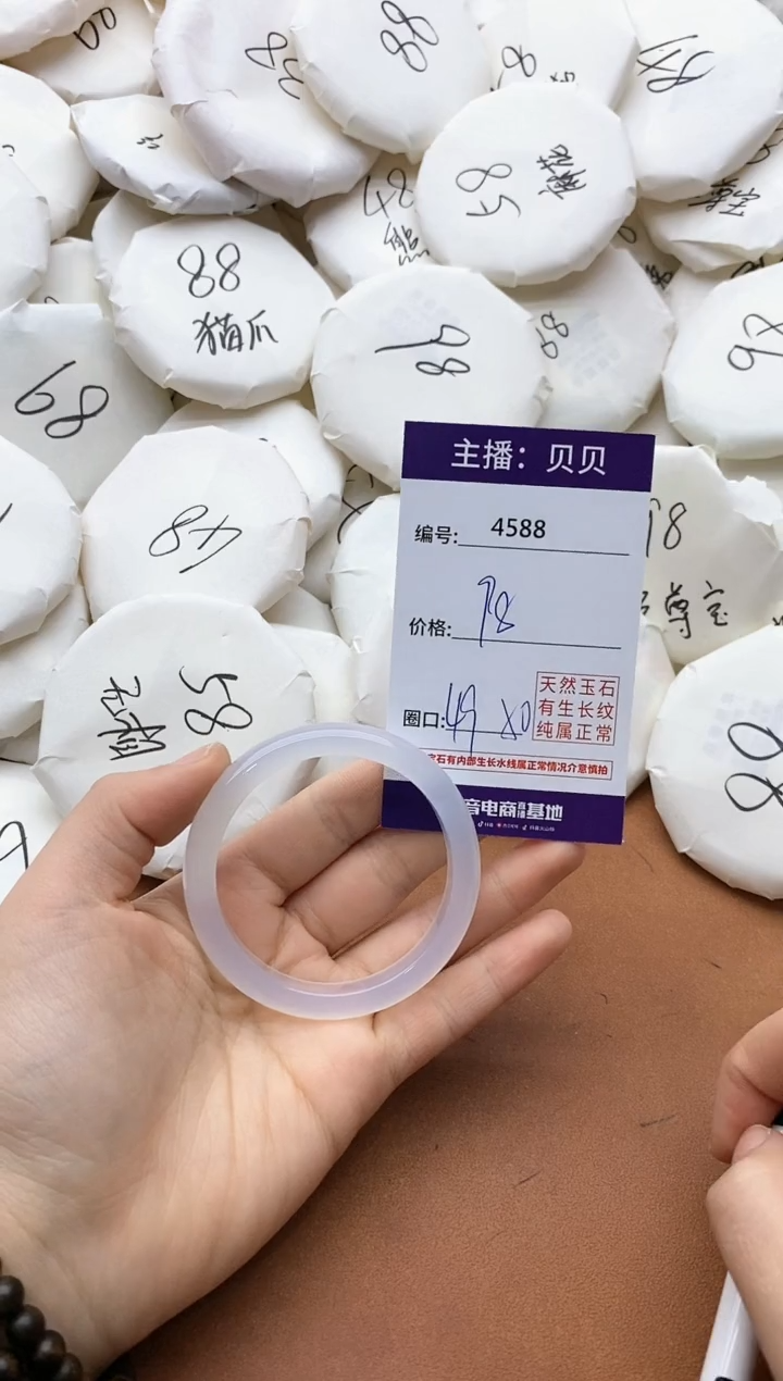 【闪购商品】玛瑙/玉髓手镯未镶嵌4588