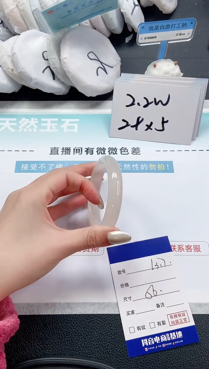 【闪购商品】石英质玉手镯未镶嵌 10L317-56