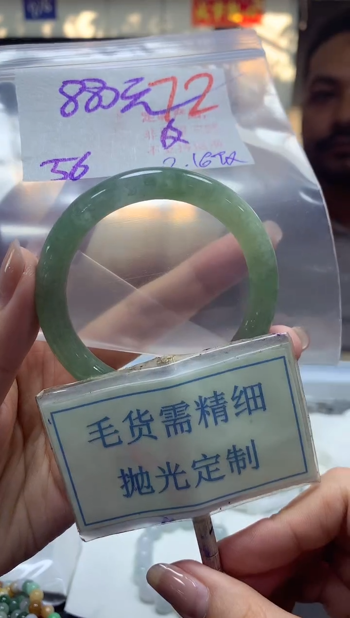 【闪购商品】定制翡翠未镶嵌毛货需精细抛光72手镯发1件+880