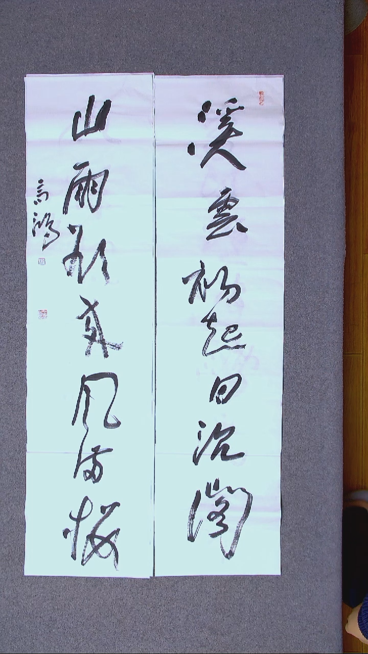 书法王高生 福建漳州 四尺对联