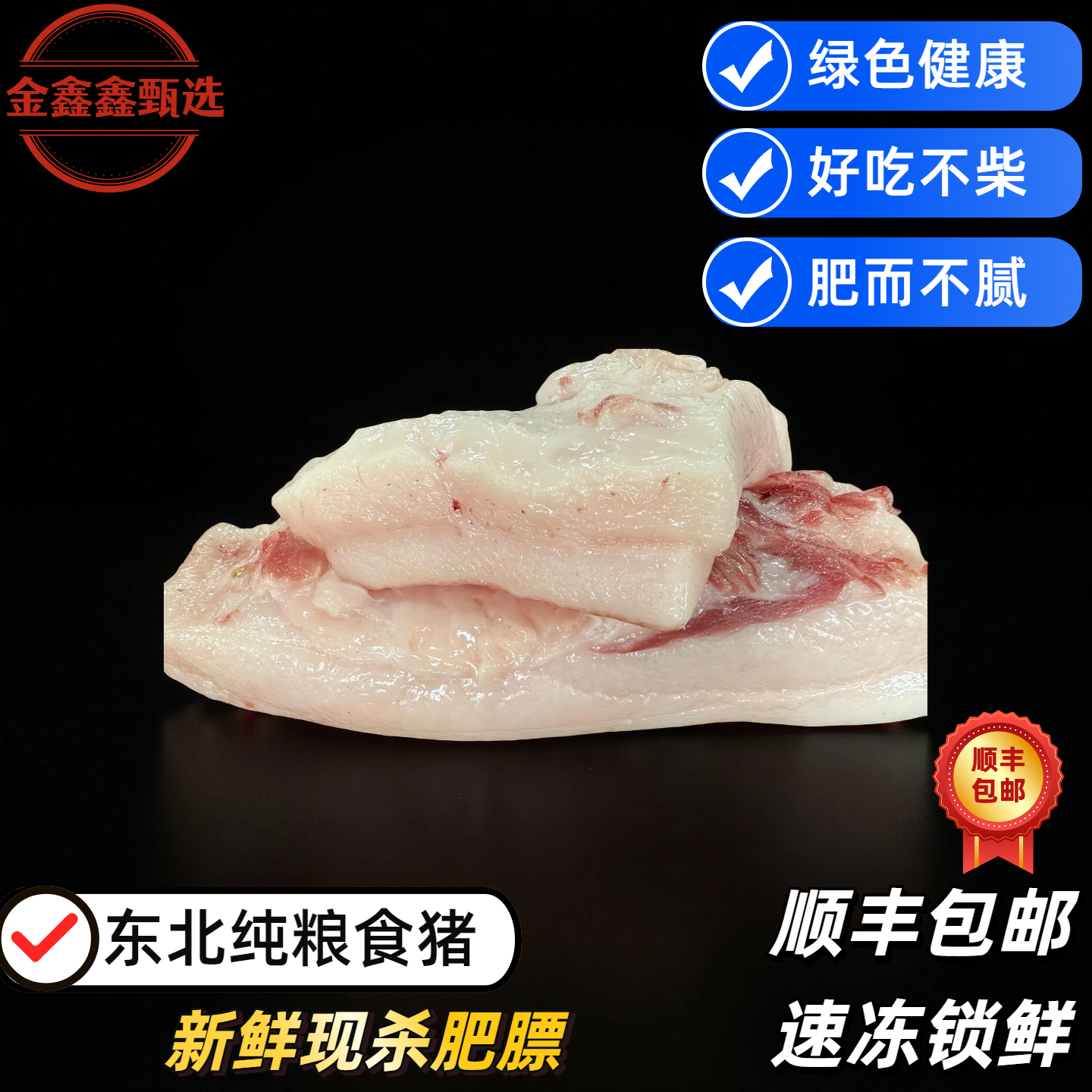 农村现杀500斤笨猪肥膘
