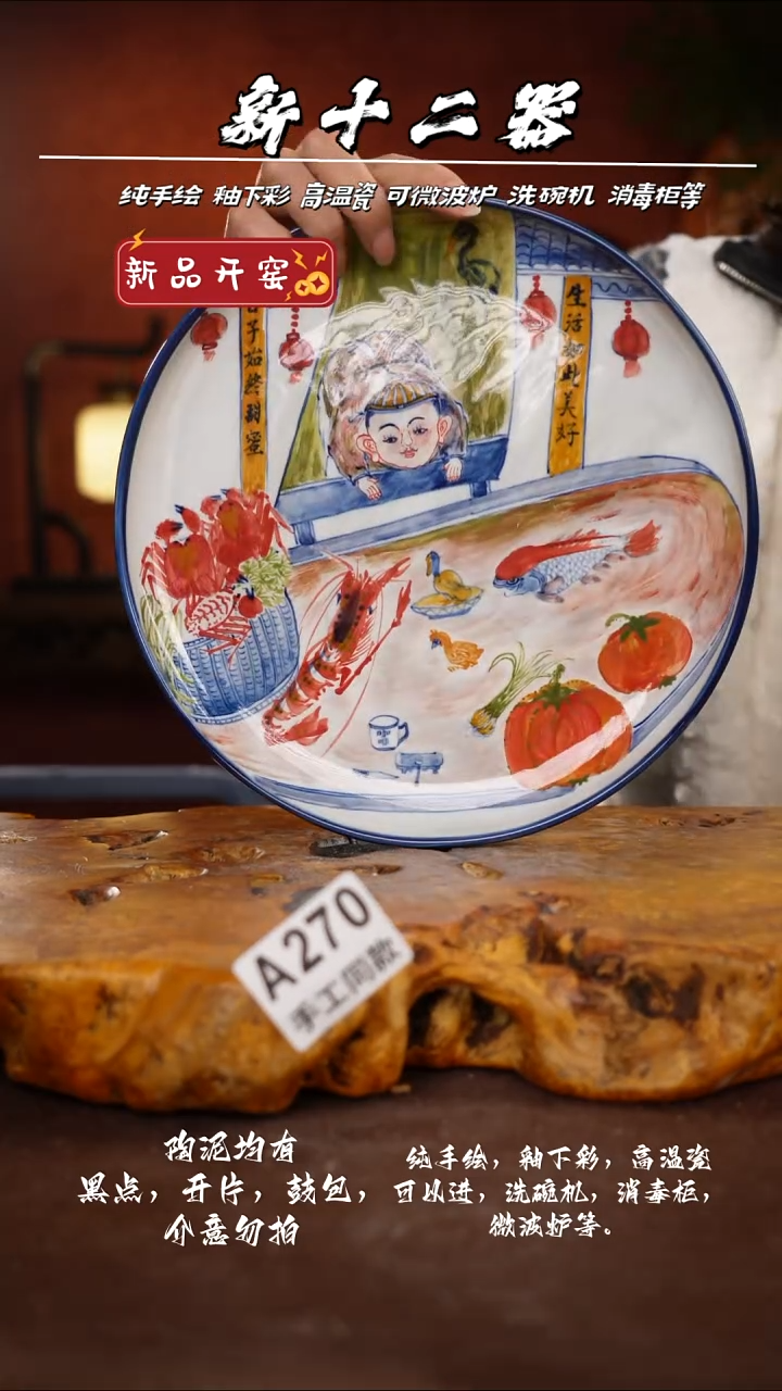 其他A270新十二器瓷器