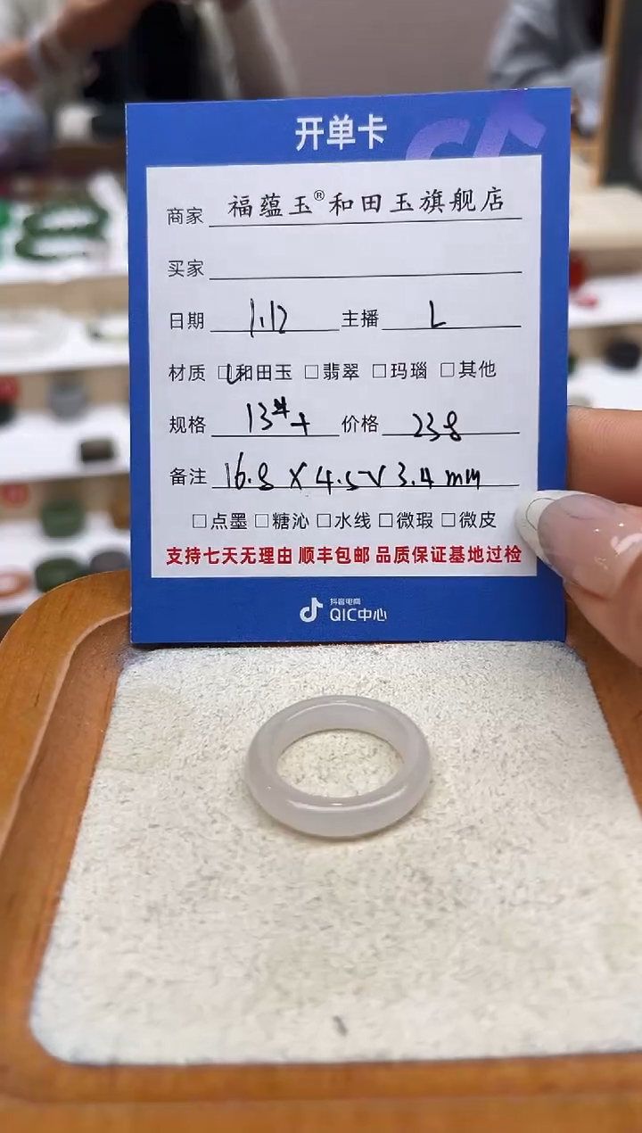 【闪购商品】和田玉戒指未镶嵌13号+