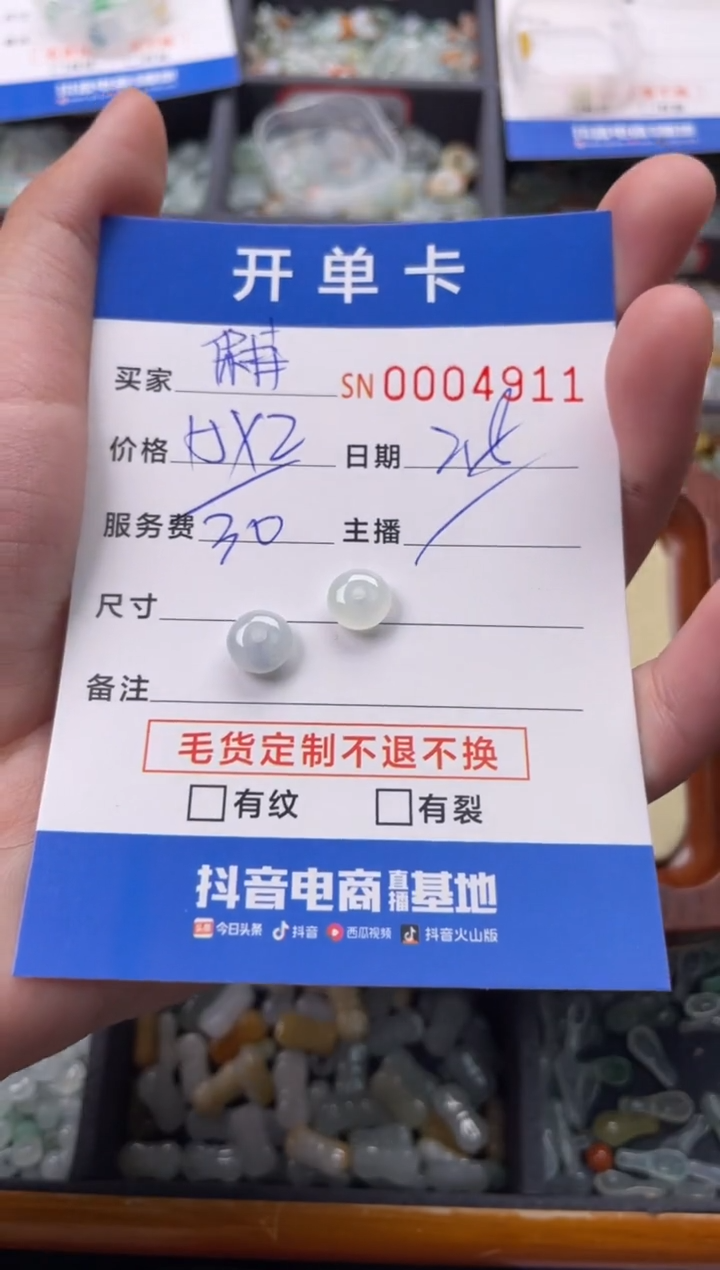 【闪购商品】翡翠颈饰未镶嵌00004911