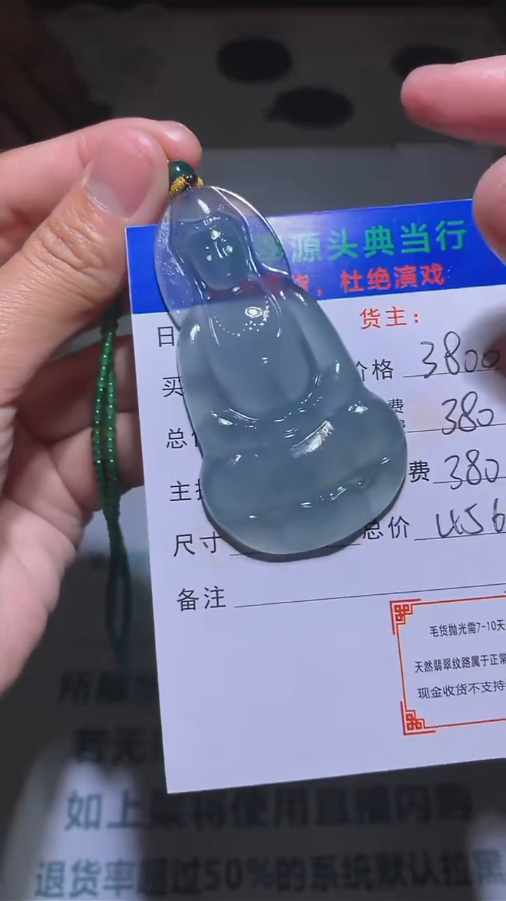 定制翡翠未镶嵌-毛货-不退不换-多样性发货