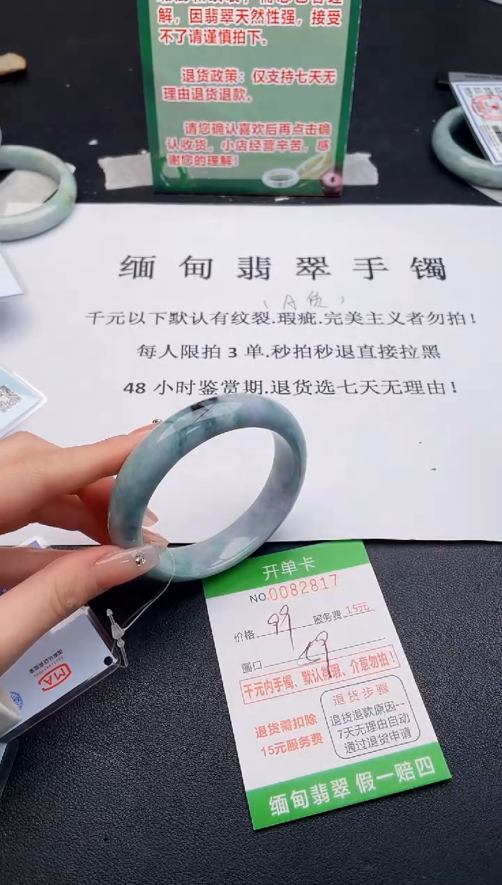 【闪购商品】翡翠手镯未镶嵌·17