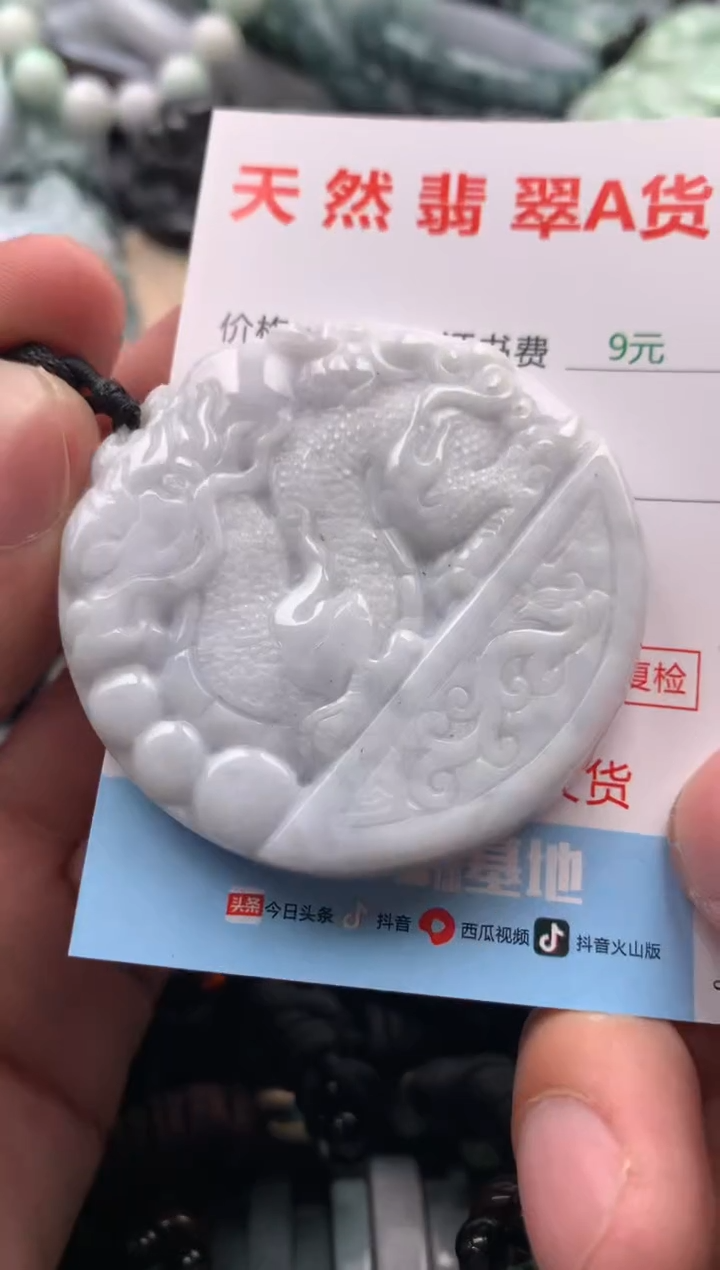 【闪购商品】翡翠吊坠(不含链)未镶嵌1