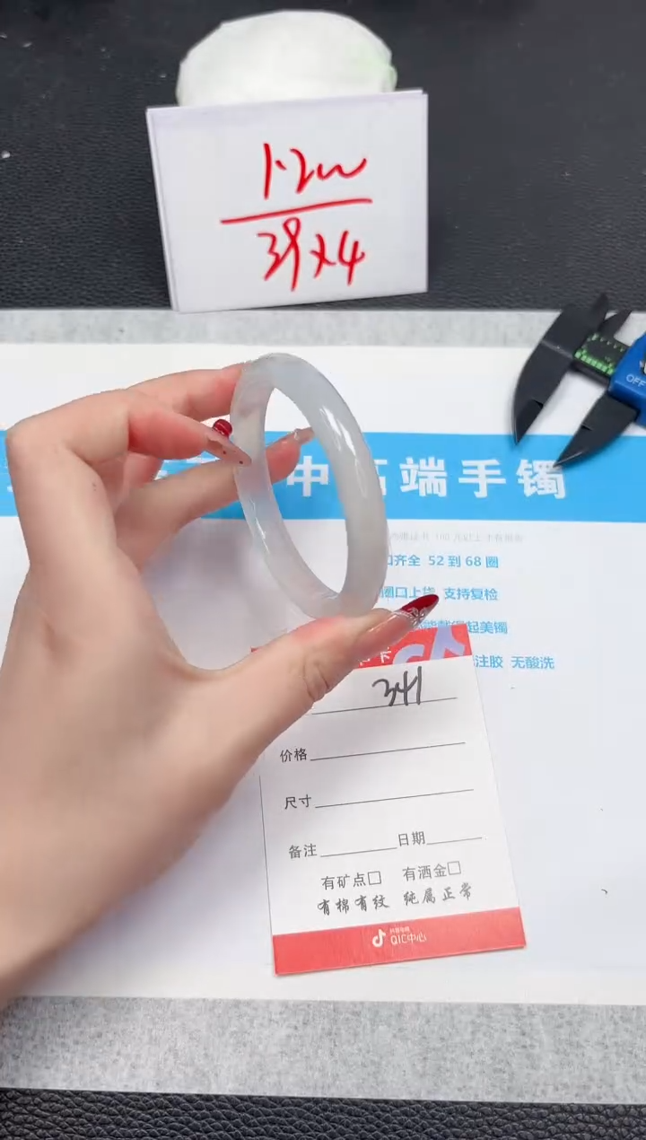 【闪购商品】石英质玉手镯未镶嵌341-60