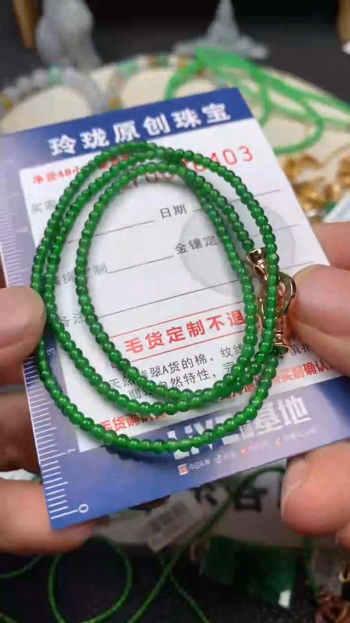 【闪购商品】翡翠颈饰未镶嵌翡翠净货26403