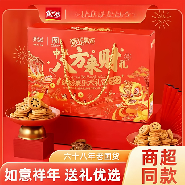 嘉士利八方来财饼干+糖果大礼盒806g