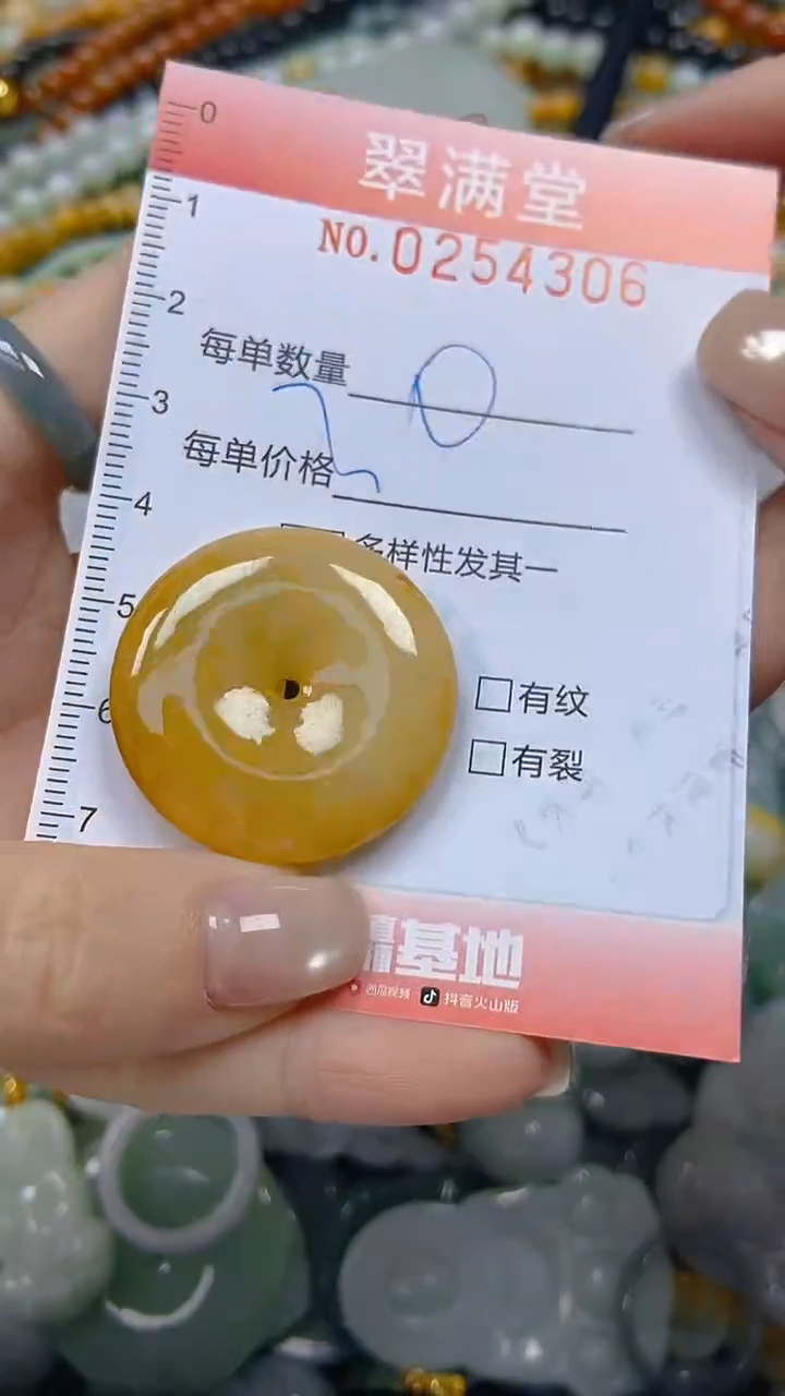 未镶嵌挂件翡翠闪购0254306