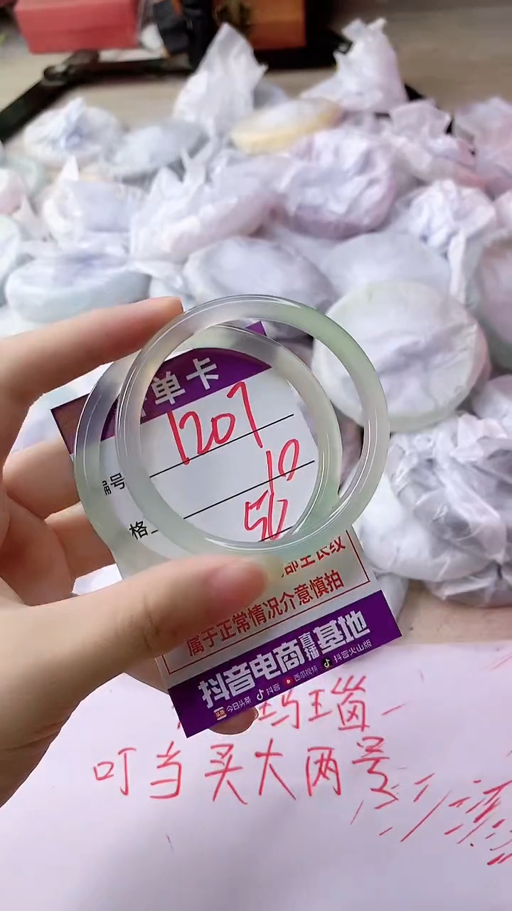 手镯玛瑙/玉髓未镶嵌1209