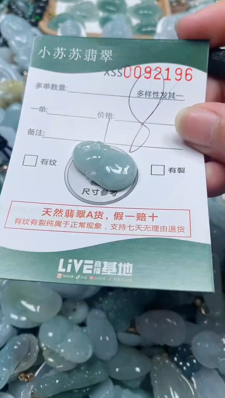 【闪购商品】翡翠颈饰未镶嵌闪购商品0092196