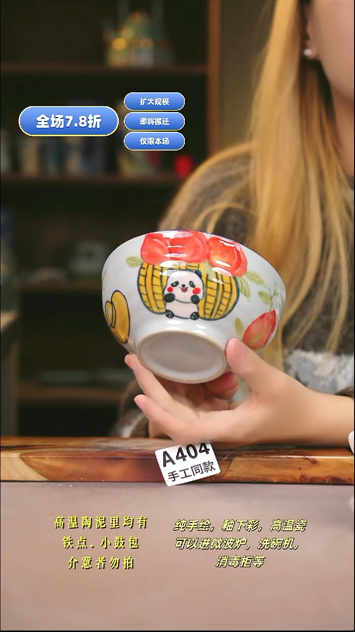 A404新十二器瓷器