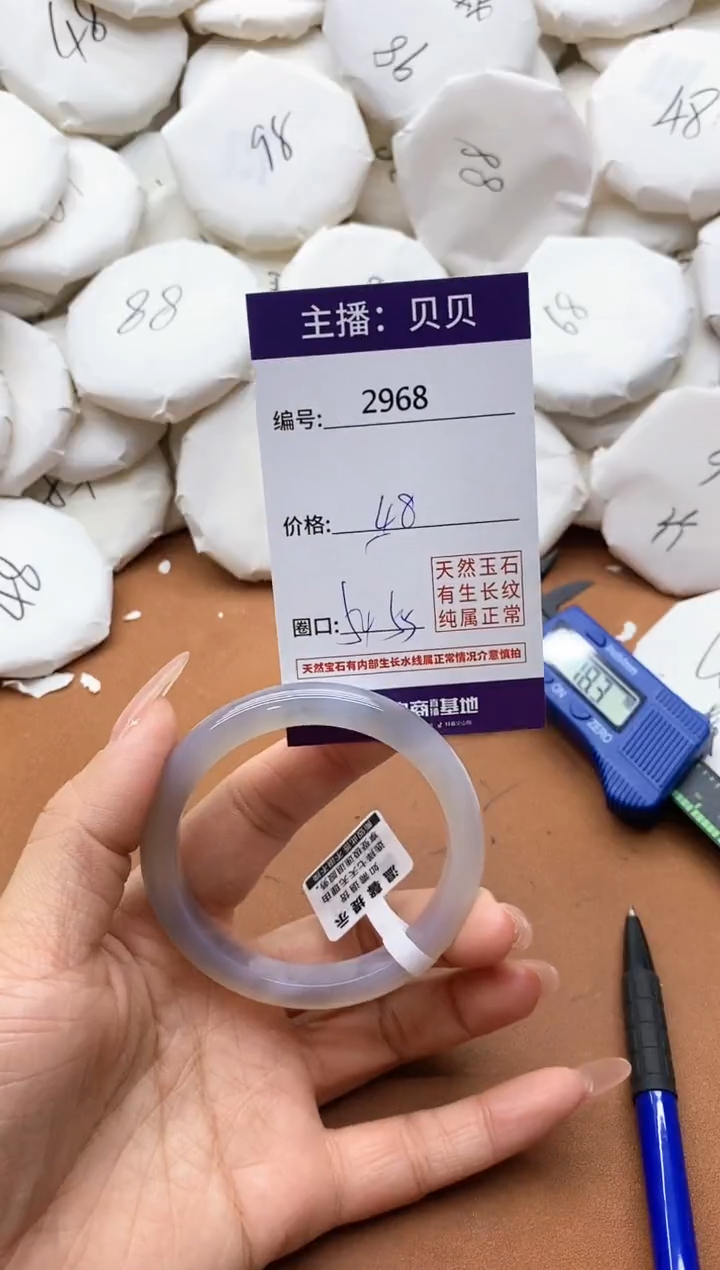 【闪购商品】玛瑙/玉髓手镯未镶嵌2968