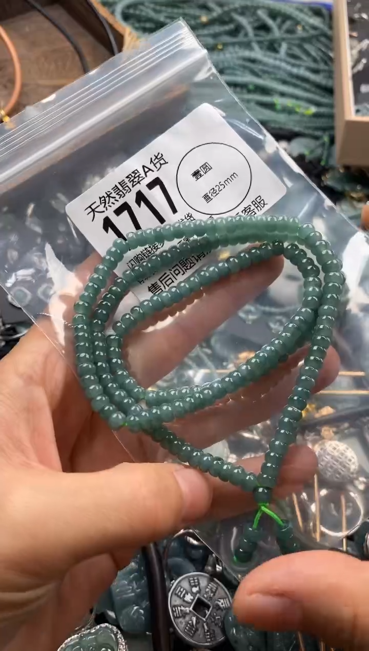 【闪购商品】翡翠颈饰未镶嵌翡翠1717