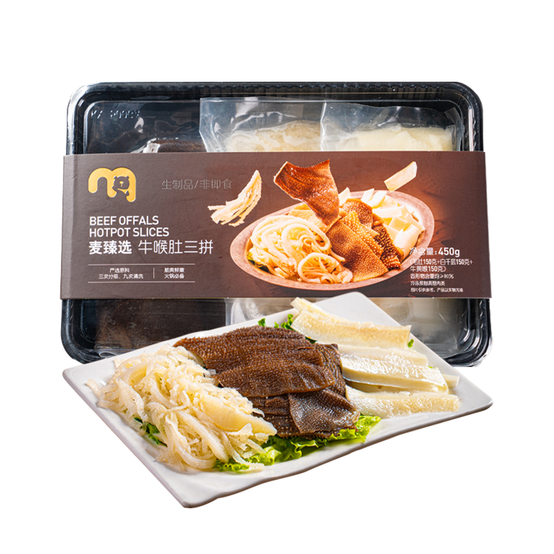 麦臻选牛喉肚三拼 450g
