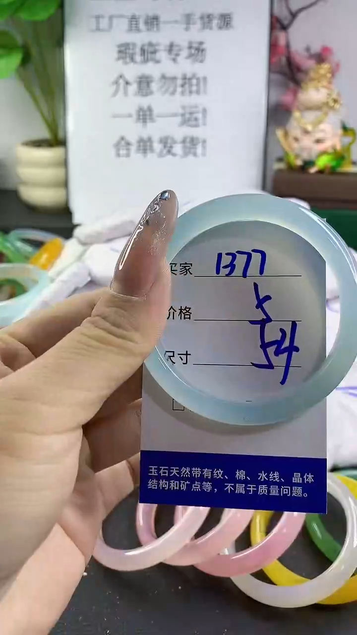 玛瑙/玉髓手镯未镶嵌1377