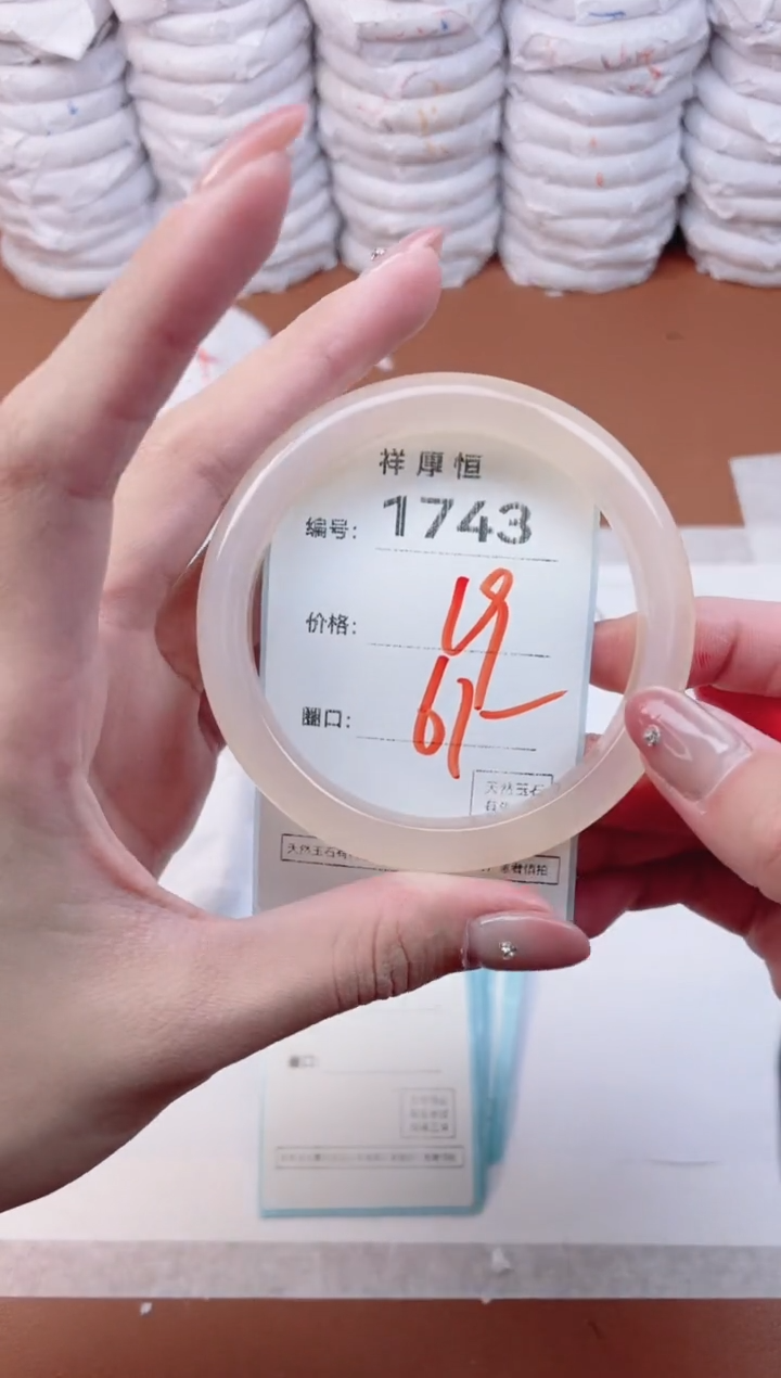 【闪购商品】玛瑙/玉髓手镯未镶嵌1743