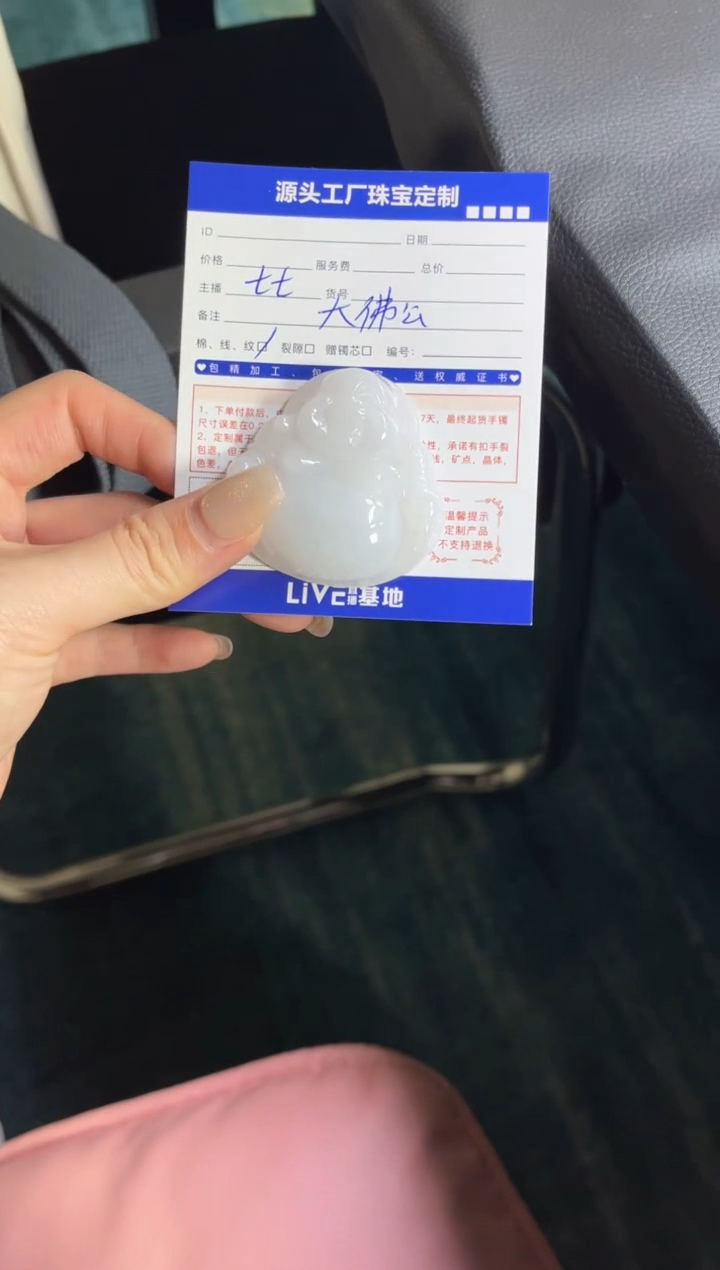 【闪购商品】翡翠颈饰未镶嵌大佛公/发一件（赠绳）