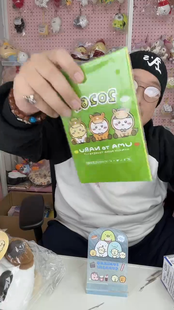 毛绒 马年明信片