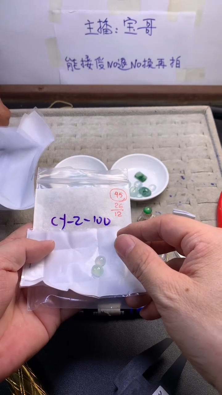 未镶嵌定制翡翠45