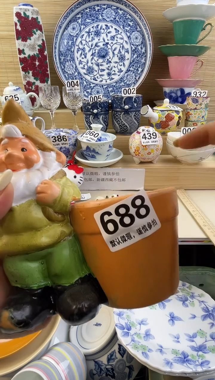 摆件杨*洋摆件瓷器瓷器瓷器