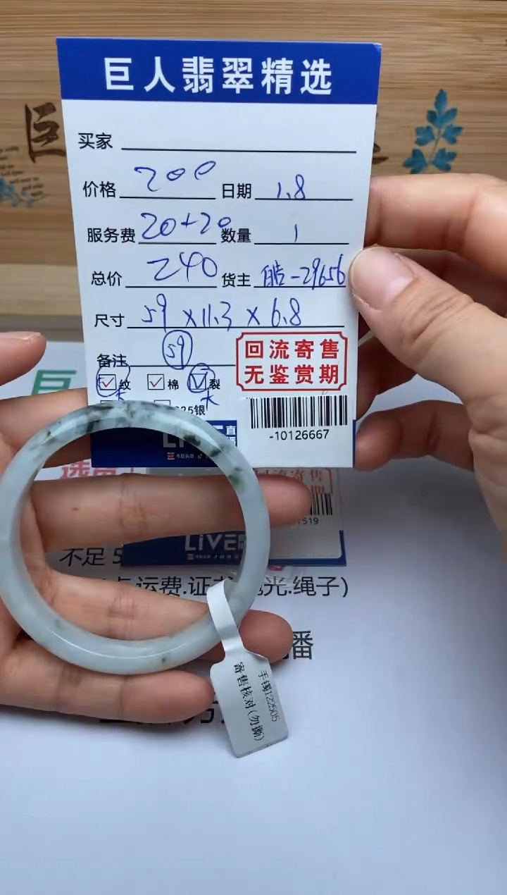 【闪购商品】翡翠颈饰未镶嵌手镯多人-10126667