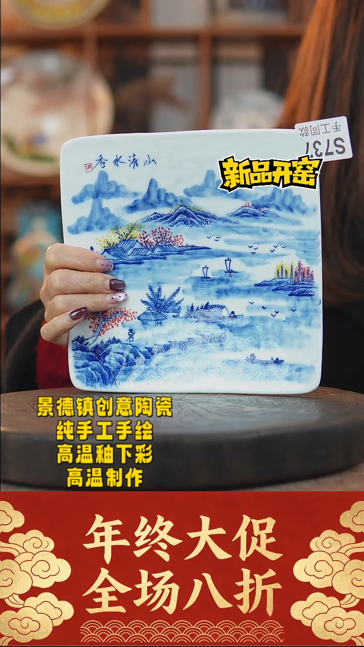 其他陶737景德镇瓷器