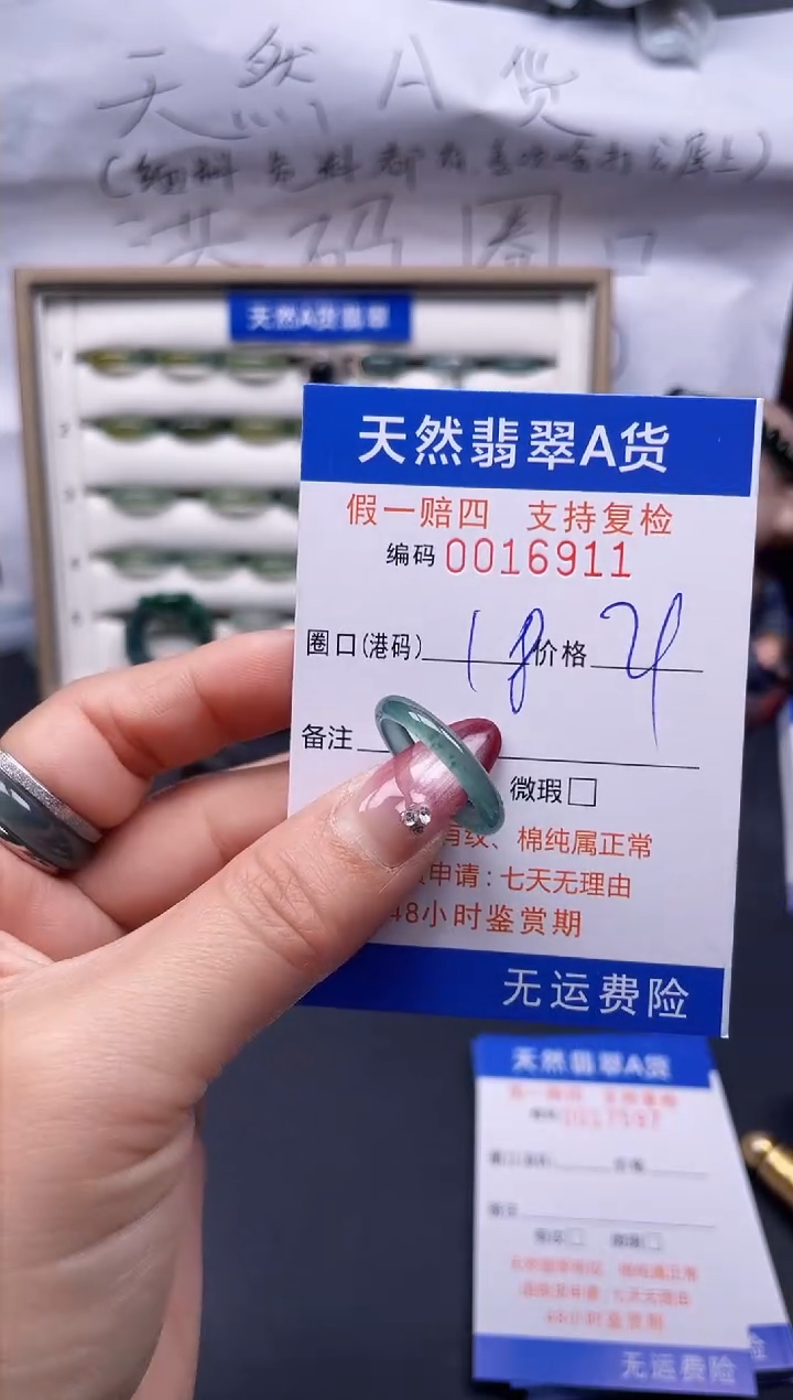 【闪购商品】翡翠戒指未镶嵌18*16911--